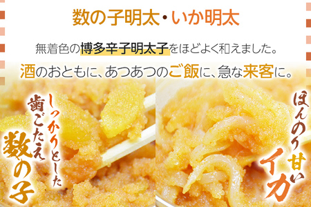 【博多名物】ご飯のお供！明太づくしAセット（数の子明太・いか明太・さば明太・いわし明太） 辛子明太子 鯑 イカ明太 鯖 サバ 鰯 イワシ お取り寄せグルメ お取り寄せ 福岡 お土産 九州 福岡土産 取り寄せ グルメ 福岡県