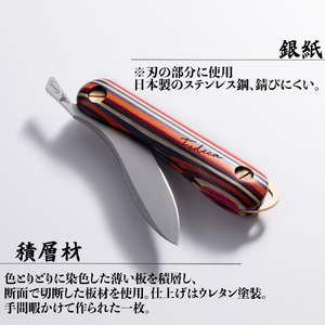 【FEDECA】 折畳式料理ナイフ Solo マルチカラー　000951