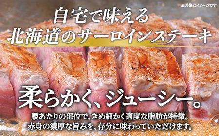 北海道 しほろ牛 若丸 サーロイン ステーキ 計1kg 牛 牛肉 ビーフ 肉 お肉 赤身 赤身肉 ブランド牛 国産 柔らかい 濃厚 おかず 冷凍 お取り寄せ 送料無料 十勝 士幌町 【SW01】