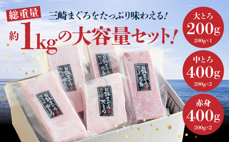 【至福のひと時】 天然 目鉢まぐろ 1kg（ 大トロ 200g、 中トロ 400g、 赤身 400g） M020-026-01 冷凍 マグロ 【 まぐろ専門の卸問屋です 】