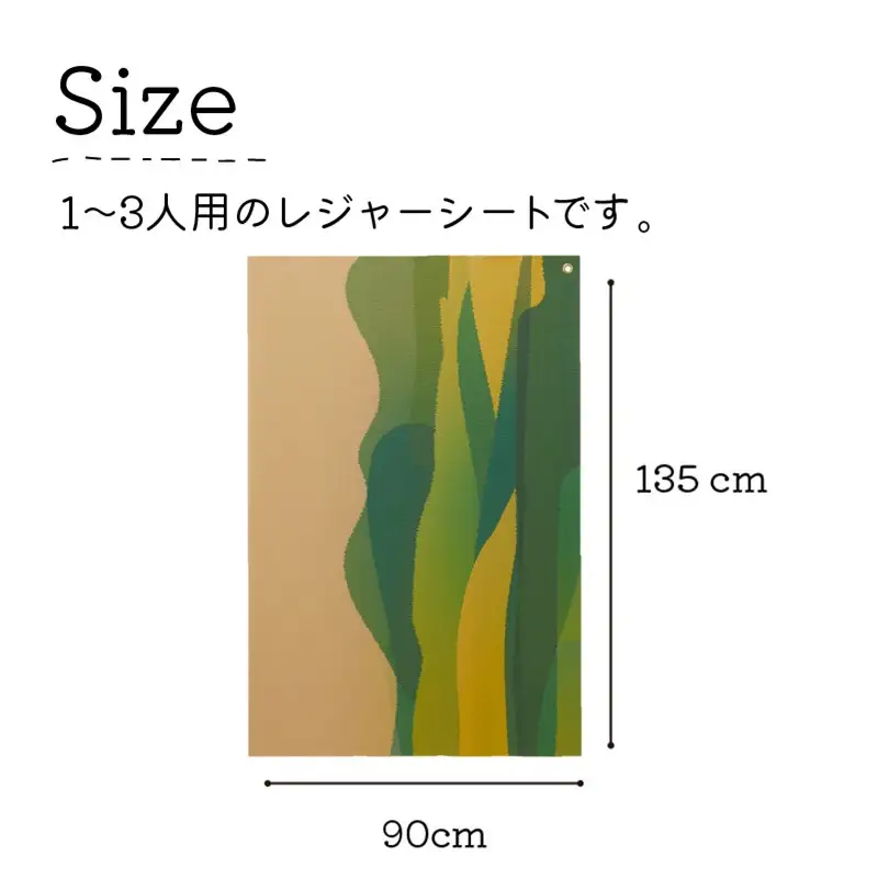 再生紙でできた丈夫で軽いピクニックラグ さとやま M（30810）【021E-007】