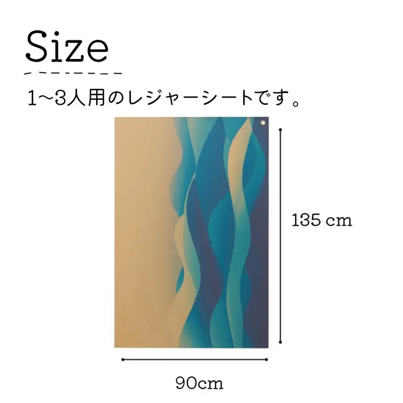 再生紙でできた丈夫で軽いピクニックラグ さとうみ M（30807）【021E-008】