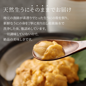 S002-022_殻出し生うに（ムラサキウニ）50g×2本 うに用醤油付【先行受付】 生うに ミョウバン 不使用 天然 濃厚 新鮮 無塩 高評価 ムラサキウニ ウニ 瓶詰 海鮮 軍艦巻き うに丼 うにパスタ お取り寄せ お取り寄せグルメ 熊本県 天草市 送料無料
