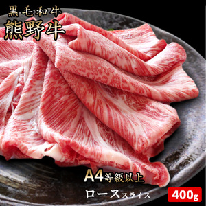 【3か月定期便】＼A4以上の高級和牛 「熊野牛」を3か月連続でお届け！／  (霜降りローススライス・霜降り赤身こま切れ・ヒレシャトーブリアンステーキ＆霜降りサーロインステーキ) / 国産 肉 牛肉 和牛 黒毛和牛 焼肉 ステーキ すき焼き しゃぶしゃぶ【tkb312】
