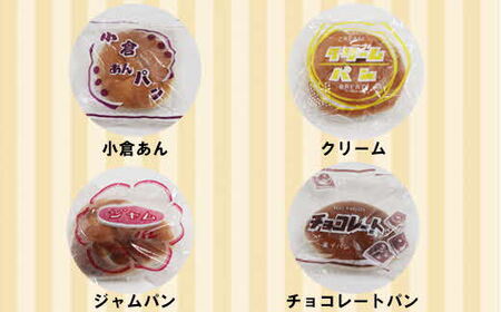 安来のなつかしパン おたのしみセット（9～12個）【レトロ 懐かしい 食パン 菓子パン バタークリーム 冷凍 セット 詰め合わせ 給食 パン ごはん おやつ 朝食 おすそ分け 島根県 安来市】