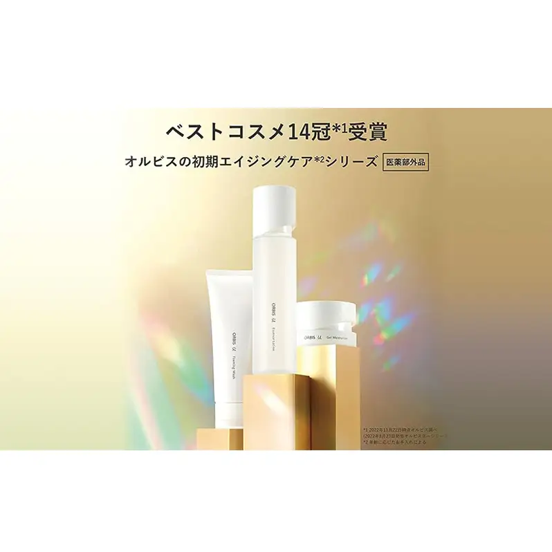 化粧水 オルビスユー エッセンスローション ボトル入り オルビス 医薬部外品 スキンケア ORBIS