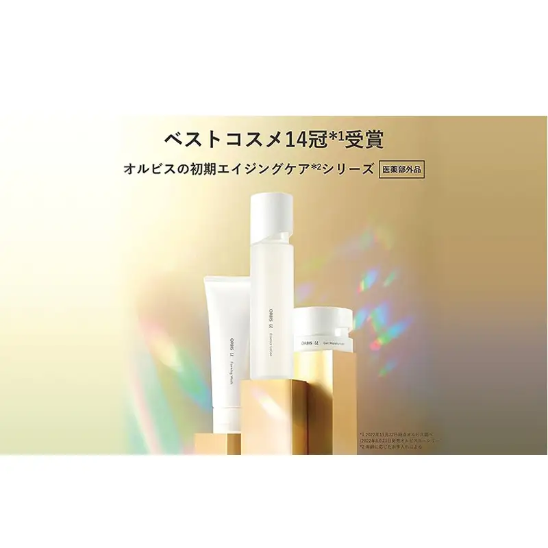 化粧品 オルビスユー ジェルモイスチャライザー ボトル入り 医薬部外品 オルビス エイジングケア クリーム スキンケア コスメ 美容