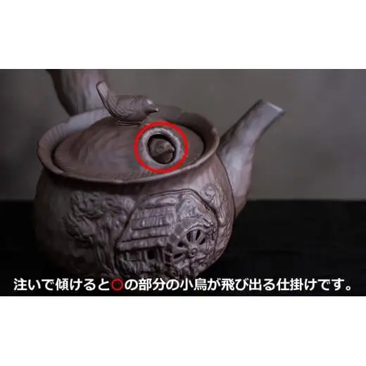 萬古焼【ばんこやき】 1.5号 鳥 飛び出し 萬古急須