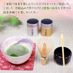 京都宇治抹茶4点セット(抹茶80g・茶碗・茶筅・茶さじ)特産品 宇治茶 宇治抹茶 銘茶 お茶 緑茶 抹茶茶碗 茶筅 茶さじ 京都 【uj-AT004】【宇治茶商倶楽部】