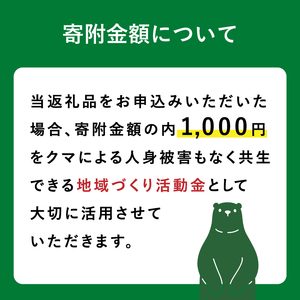 《クマといい距離プロジェクト》共生活動企画 ひとめぼれ 5kg(約33合分)  精米 白米  (動物 愛護)