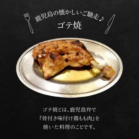 鹿児島県産ゴテ焼(大)5本 008-53【配送不可地域：離島】【1710450】