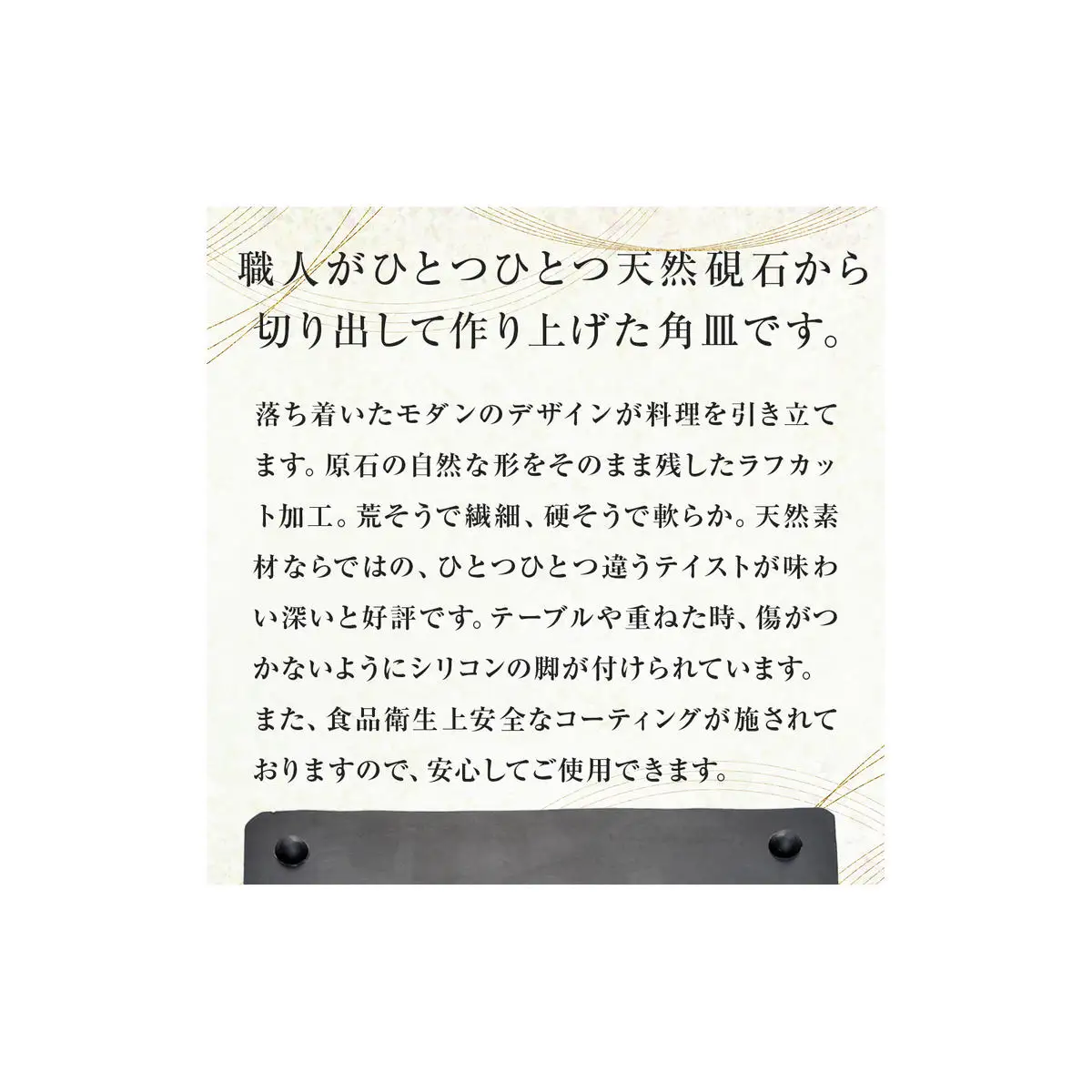 【雄勝石】石皿230×140ラフカット 雄勝石 玄昌石 食器 角皿 スレートプレート 天然石 黒 雄勝硯生産販売協同組合