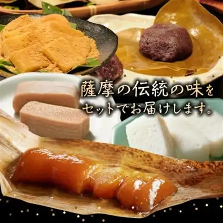 「懐かしかー」かごっま名菓たもいやんせセット【配送不可地域：離島】【1185743】