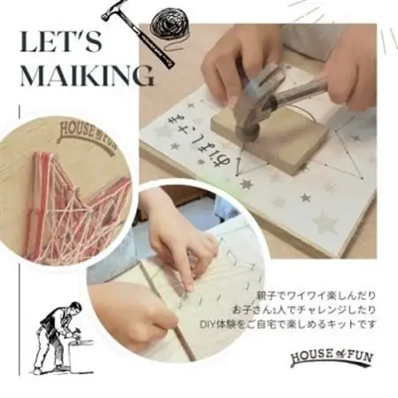 ストリングアート工作キット(2セット入)【1474724】