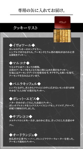 【ドゥブルベ・ボレロ】クッキー缶  6月お届け　お菓子 スイーツ お洒落 洋菓子 CH-0004-6