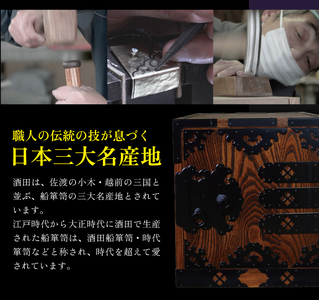 SY0014　船箪笥