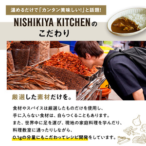 【 特別寄附額 】 ごちそう カレー ＆ スープ 28個 食べ比べ ニシキヤ キッチン レトルト