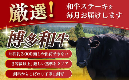  【全6回定期便】博多和牛 食べ比べ ステーキ [ABCL140]