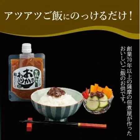 薩摩おかわりの素 黒豚みそ6袋セット【1185819】