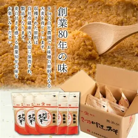 川辺味噌1kg×5袋セット【1185769】