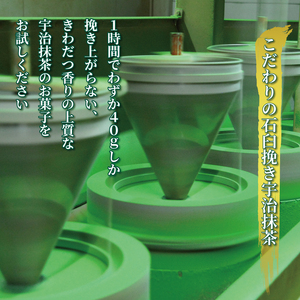 【京都 東山茶寮】濃厚宇治抹茶 生チョコレート 抹茶スイーツ