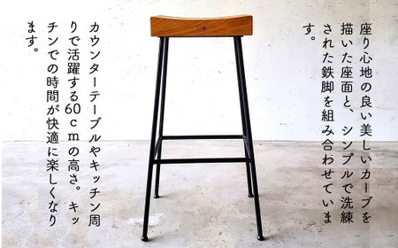 ケヤキのスツール  60cm Compago｜国産ケヤキ無垢材×アイアン脚 日本製 西粟倉村 E-mp-A23A
