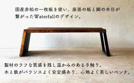 本格木製ベンチ（赤松・鉄脚） 松のベンチ 120ｃｍ ふるさと納税 E-mp-A41A
