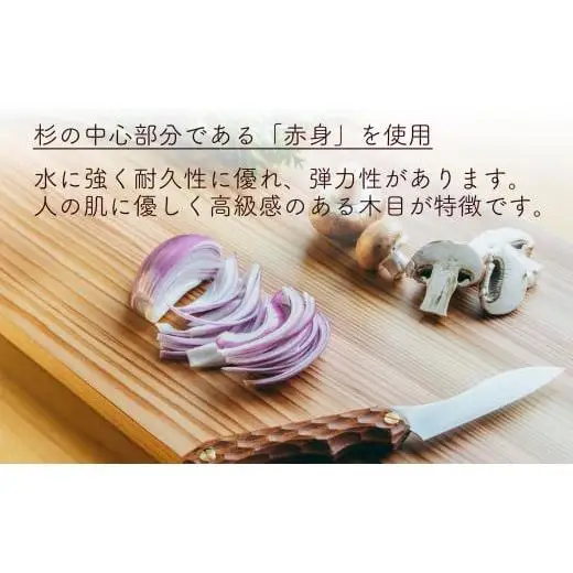 杉 一枚板 まな板 【柾目・追柾目】LLサイズ 60cm 天然木  赤身 軽い 国産 奥吉野杉 スギ すぎ カッティングボード プレート テーブルウェア キッチン 台所 家事 料理
