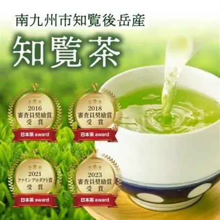 【知覧茶新茶祭り】後岳産知覧茶3本セット【1185824】