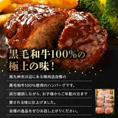 黒毛和牛ハンバーグ10個 合計 1.5kg【配送不可地域：離島】【1185794】