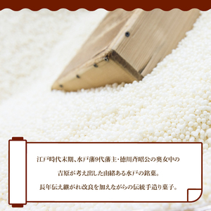 創業1951年の老舗が作る甘納豆・吉原殿中詰合せ 郡司製菓 （IF-8）