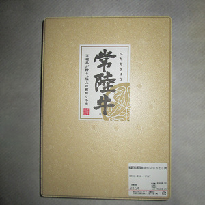 常陸牛ももカルビ焼肉用 ※離島への配送不可 ※着日指定不可