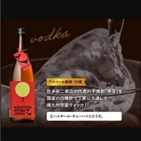 角玉乙ウォッカ1.8L×2本【1186244】