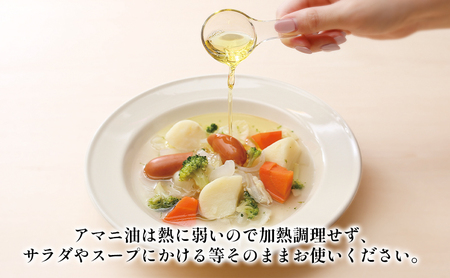 有機アマニ油（190ｇ） 食用油 亜麻仁油 オイル 必須脂肪酸オメガ3 健康 サラダ スープ 料理 