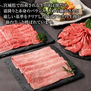 【角田産仙台牛A5ランク】極みすき焼き用味比べセット900g（サーロイン・肩ロース・内もも　各300g） 仙台牛