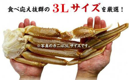 【生食OK】カット生ずわい蟹（高級品/黒箱）内容量2000g/総重量2600g　[024-c011]
