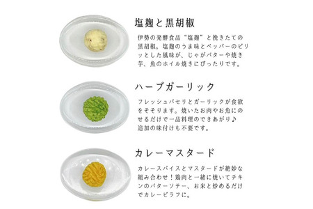 豆乳バター 人気フレーバー 3種セット(A.ミール) FUJIHARU BUTTER お食事バター 塩麹と黒胡椒 ハーブガーリック カレーマスタード 群馬県 植物性バター ヴィーガンバター