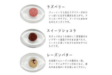 豆乳バター 人気フレーバー 3種セット(B.デザート) FUJIHARU BUTTER お食事バター ラズベリー スイーツショコラ レーズンバター 群馬県  植物性バター ヴィーガンバター