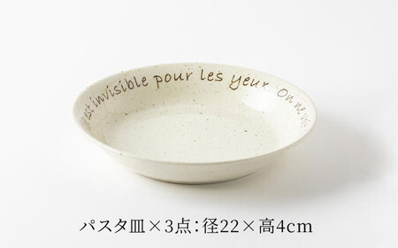【美濃焼】Le coeur ル・クール パスタ皿＆ボウル 6点 セット【山正各務陶器】825000 食器 プレート 皿 鉢 ボウル カレー皿 パスタ皿 副菜鉢 サラダボウル ヨーグルトボウル 白色 ホワイト 黄色 イエロー 黒色 ブラック ブルー ネイビー 送料無料[MFW005]