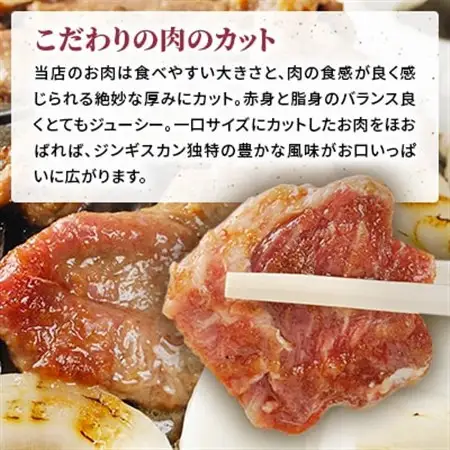 白樺ジンギスカン(400g×2　つけタレ90g×2)_肉 羊肉・ラム肉（ジンギスカン）  ラム肉 ひつじ ヒツジ ラム ジンギスカン_【配送不可地域：離島】【1421139】