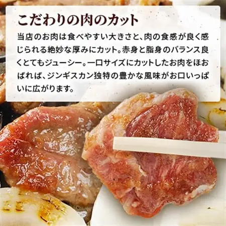 白樺ラムジンギスカン(400g×3　つけタレ90g×3)_肉 羊肉・ラム肉（ジンギスカン）  ラム肉 ひつじ ヒツジ ラム ジンギスカン_【配送不可地域：離島】【1421142】