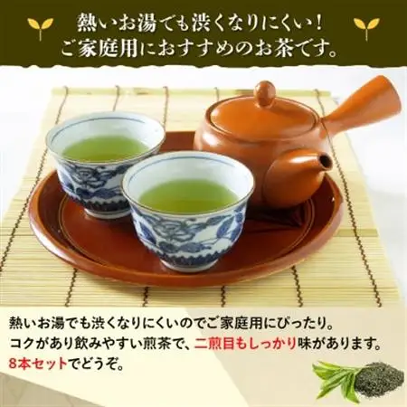 熱いお湯でも渋くならない!ご家庭用におすすめ知覧茶【1185873】