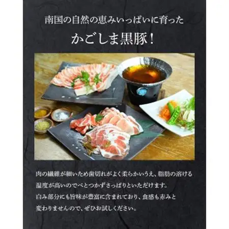 かごしま黒豚しゃぶしゃぶセット 和【配送不可地域：離島】【1186245】
