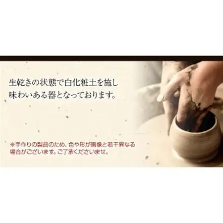 粉引しのぎ 飯碗(ペア)【1185841】