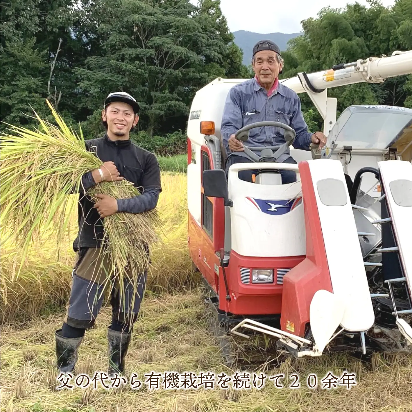 令和7年産 有機JAS認証米 有機於保地米 つや姫10kg（5kg×2袋）