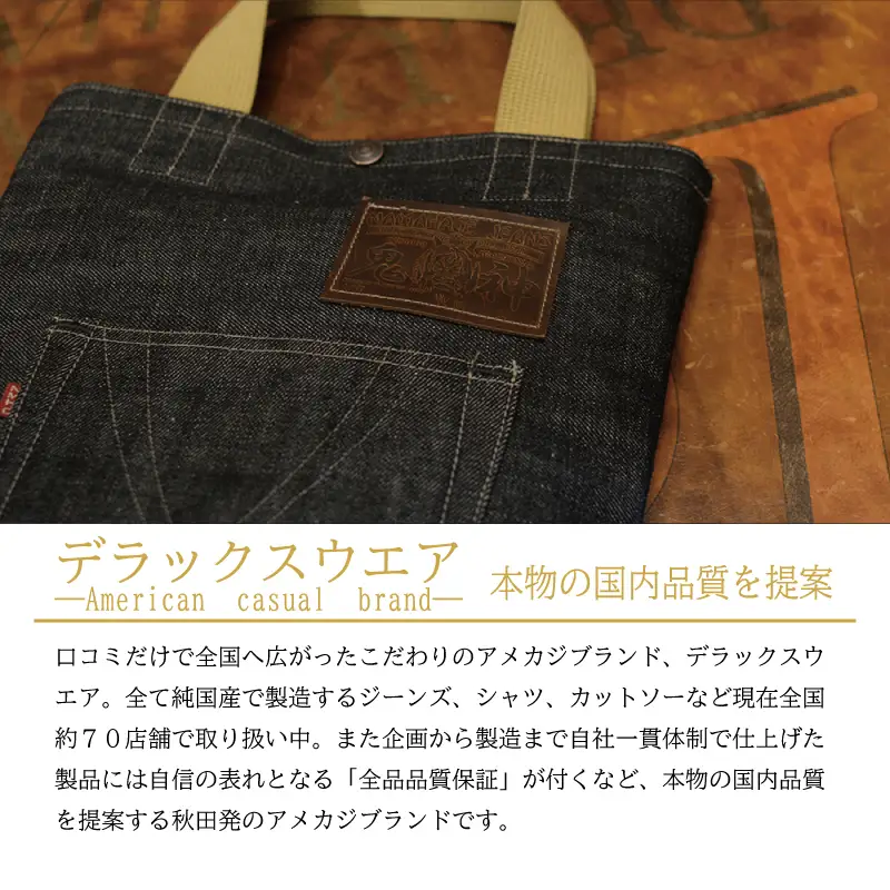 80P7308 拘りの本物ご当地ジーンズなまはげジーンズデニムトート(黒鬼モデル)