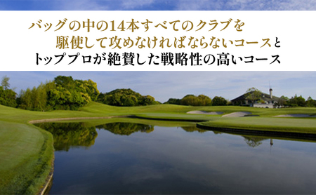 太平洋クラブ市原コース【平日1R】3名様セルフプレー券 ゴルフ ゴルフ場 ゴルフ場利用権 