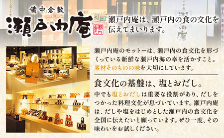 瀬戸内の味わいバラエティセット だし 6種 ケイコーポレーション