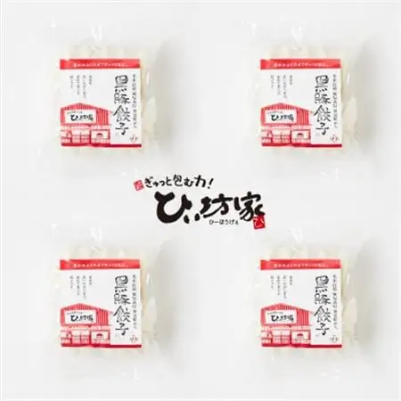 【発送月固定定期便】ひぃ坊家の餃子定期便　黒豚餃子詰め合わせ80個全3回【配送不可地域：離島】【4081563】