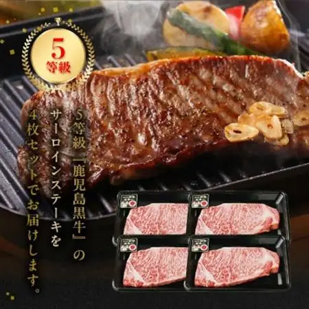 鹿児島ブランド『鹿児島黒牛』のステーキ4枚セット【配送不可地域：離島】【1185746】